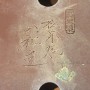 Yamaaki - Toshio mázatlan japán bonsai tál 32 x 21 x 6,5 cm